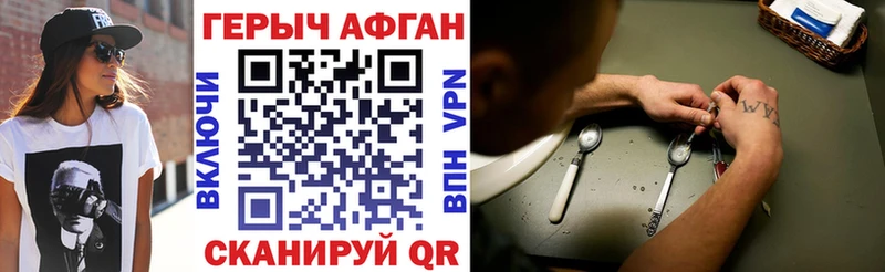 ГЕРОИН Heroin  дарнет шоп  Новая Усмань 
