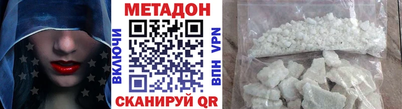 Метадон кристалл darknet какой сайт Новая Усмань